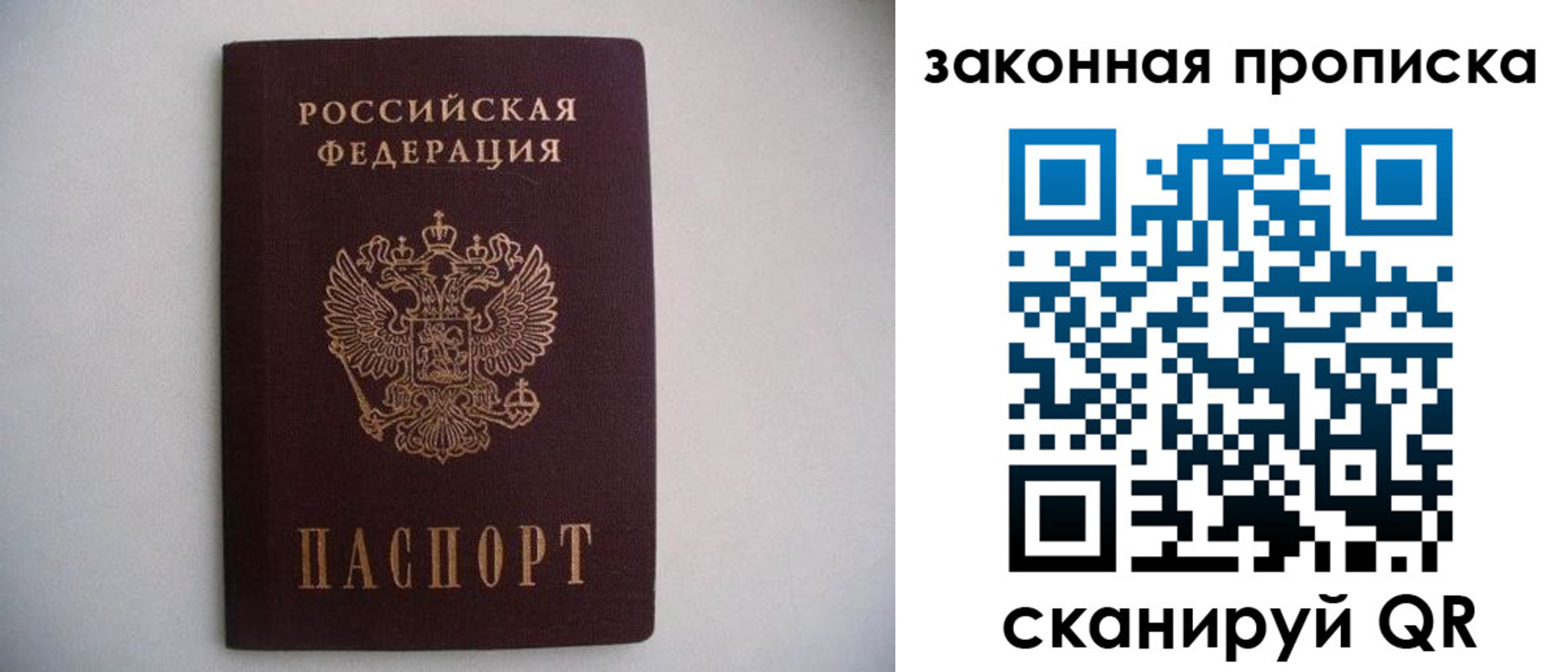 миграционный учет в Черемхово