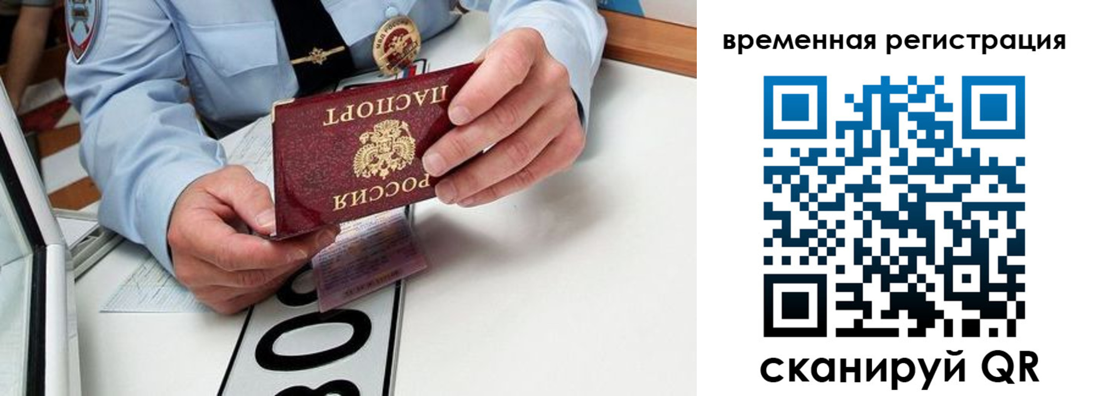 прописка гарантия в Черемхово