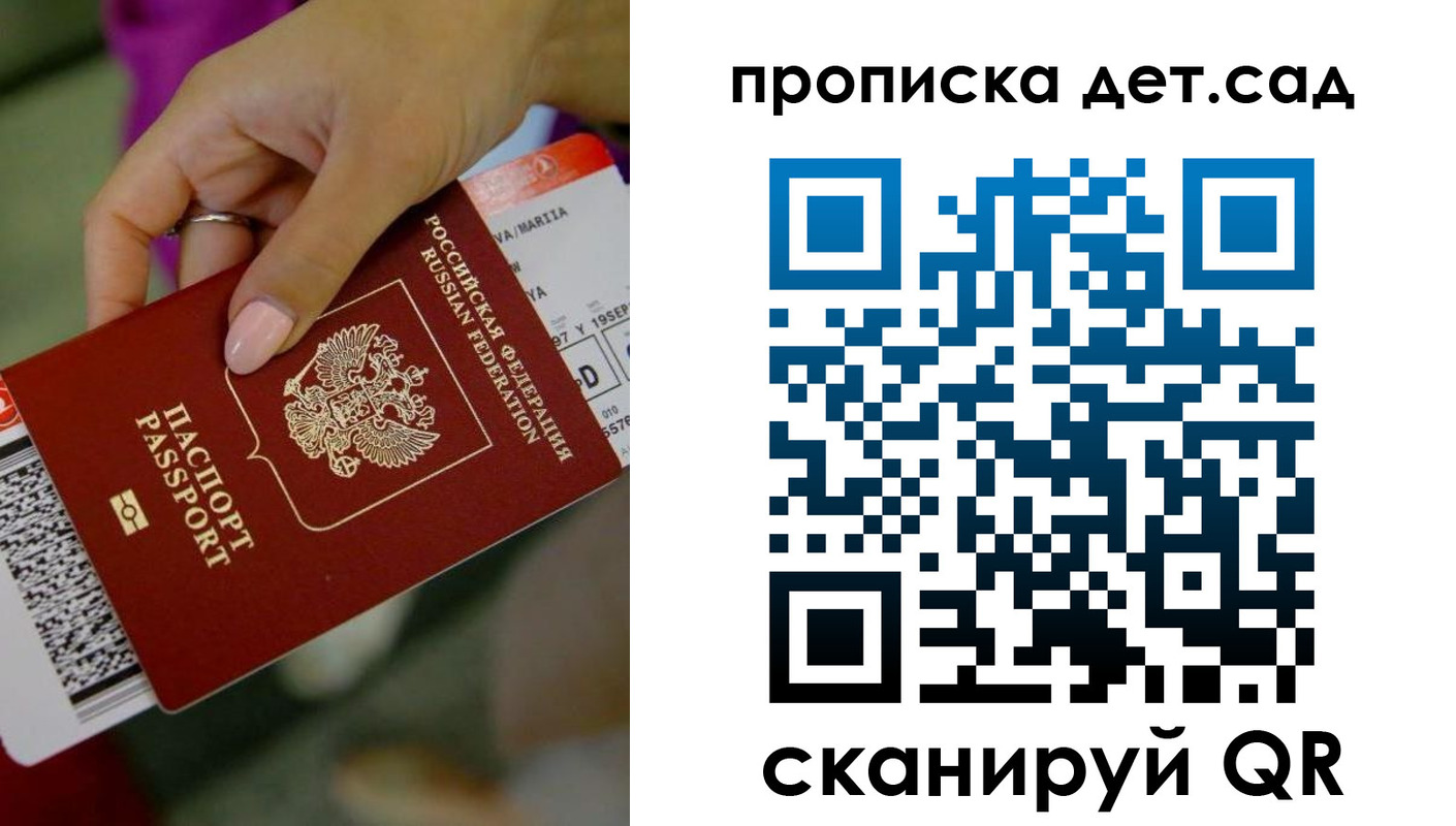 прописка 2025 в Черемхово