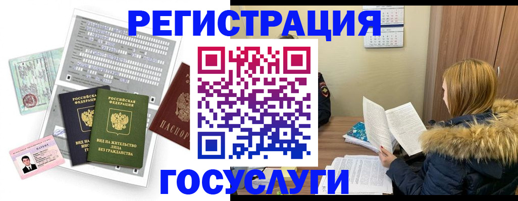 купить прописку в Черемхово