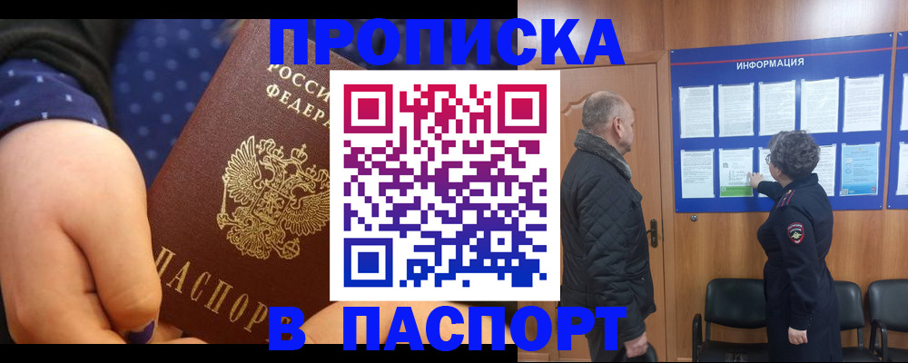 регистрация для школы в Черемхово