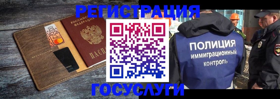 прописка для работы в Черемхово