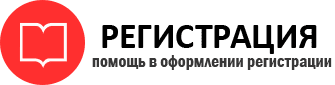 прописка в Черемхово id269615